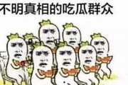 吃瓜群众中的吃瓜是什么意思,网络热词背后的文化现象